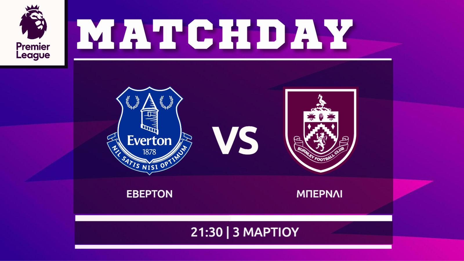 Premier League: Έβερτον- Μπέρνλι