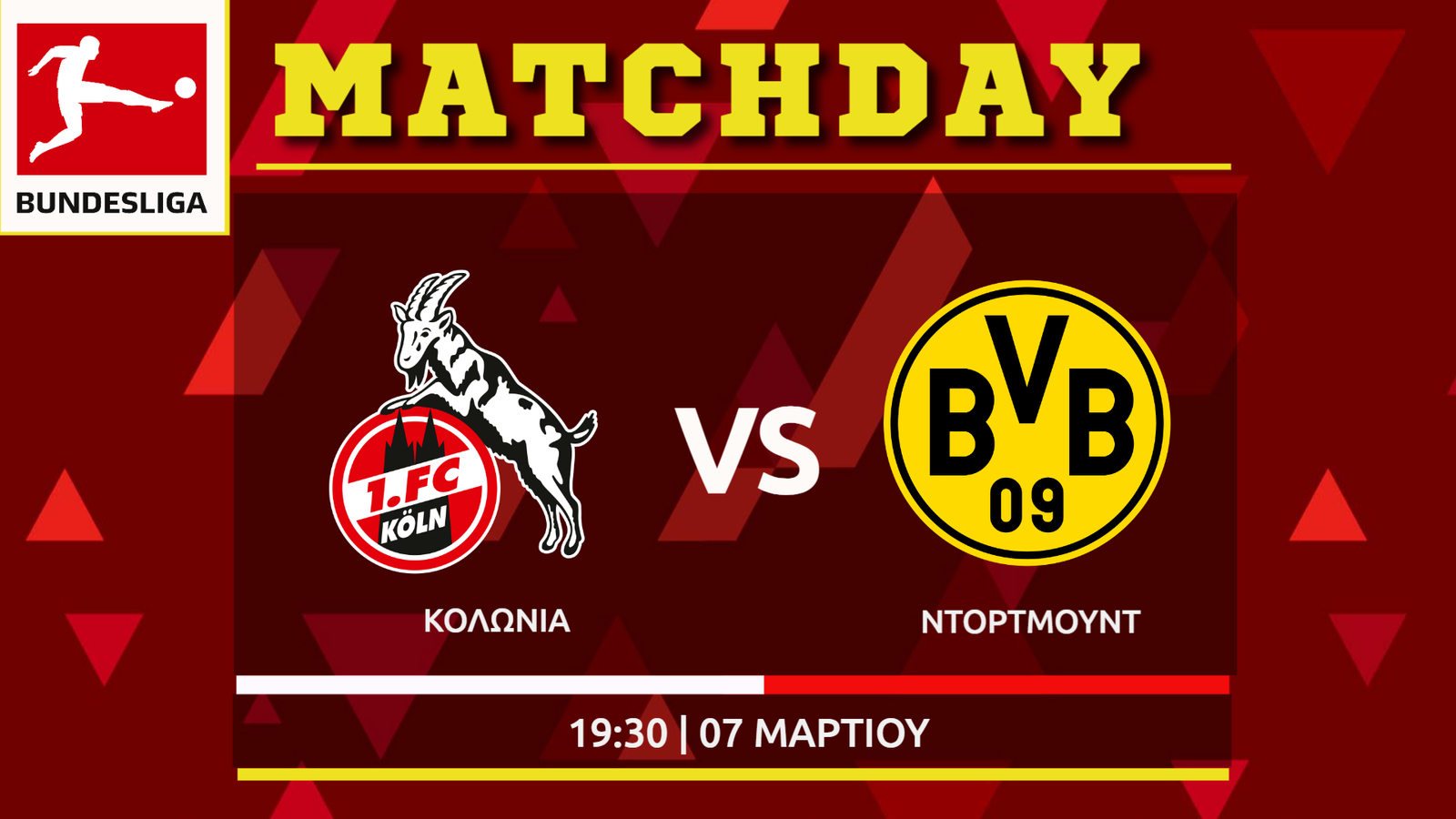 Bundesliga: Κολωνία – Ντόρτμουντ