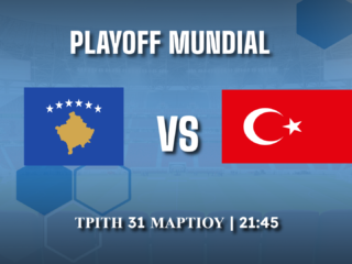Play off Μουντιάλ: Κόσοβο-Τουρκία Play off Μουντιάλ: Κόσοβο-Τουρκία