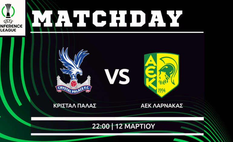 Conference League: Κρίσταλ Πάλας – ΑΕΚ Λάρνακας