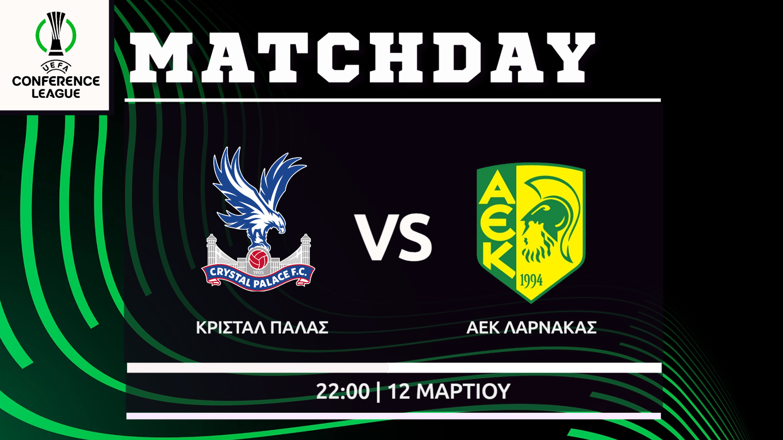 Conference League: Κρίσταλ Πάλας – ΑΕΚ Λάρνακας