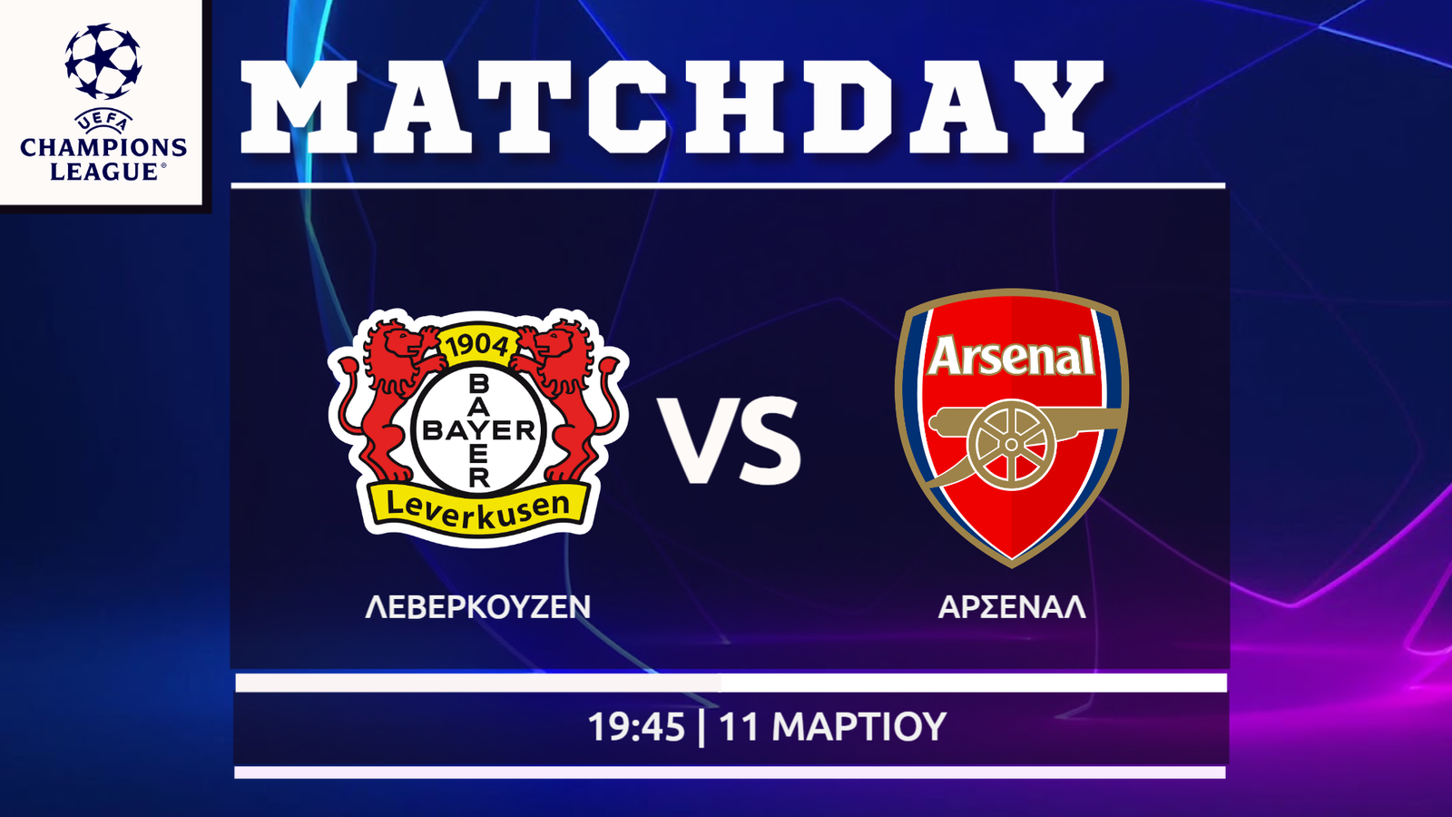 Champions League: Λεβερκούζεν- Άρσεναλ