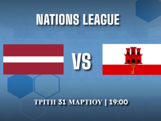 Nations League: Λετονία - Γιβραλτάρ Nations League: Λετονία - Γιβραλτάρ