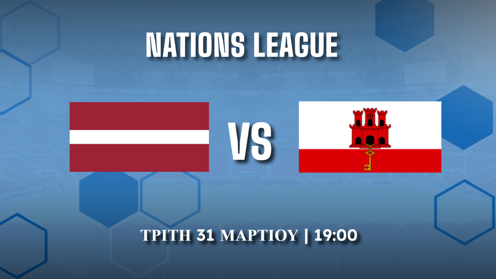 Nations League: Λετονία – Γιβραλτάρ