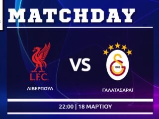 Champions League: Λίβερπουλ – Γαλατασαράι