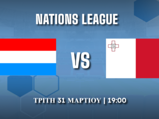 Nations League: Λουξεμβούργο – Μάλτα Nations League: Λουξεμβούργο – Μάλτα