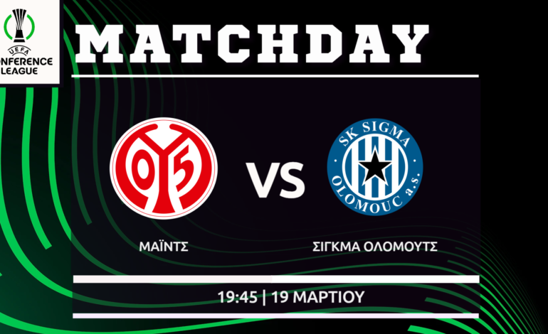 Conference League: Μάιντζ – Σίγκμα Όλομουτς     