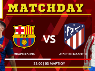 Κύπελλο Ισπανίας : Μπαρτσελόνα - Ατλέτικο Μαδρίτης