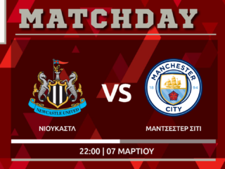 FA Cup: Νιουκάστλ- Μάντσεστερ Σίτι