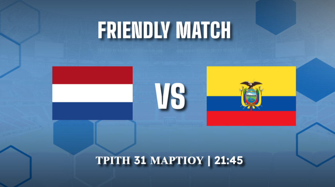 Φιλικο: Ολλανδια – Εκουαδορ