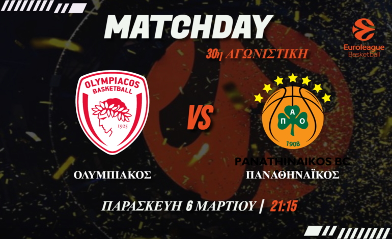 Ευρωλίγκα : Ντέρμπι αιωνίων με δυνατές επιλογές