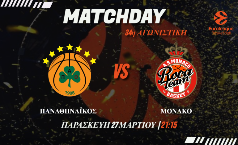 Ευρωλίγκα: Ναν και Χέιζ-Ντέιβις  οδηγούν τον ΠΑΟ στη νίκη