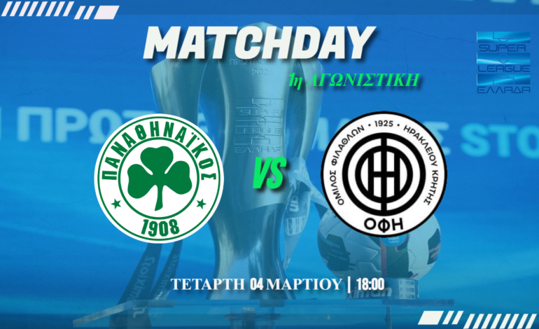 SuperLeague: Παναθηναϊκός-ΟΦΗ