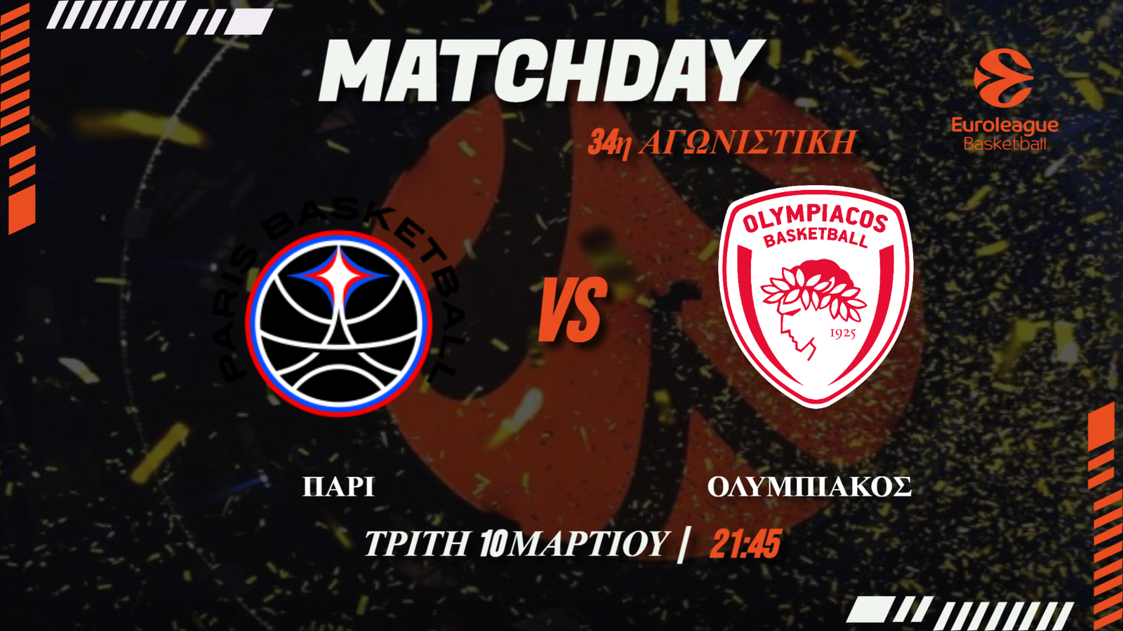 Παρί-Ολυμπιακός : Η επικίνδυνη έξοδος του Ολυμπιακού στο Παρίσι