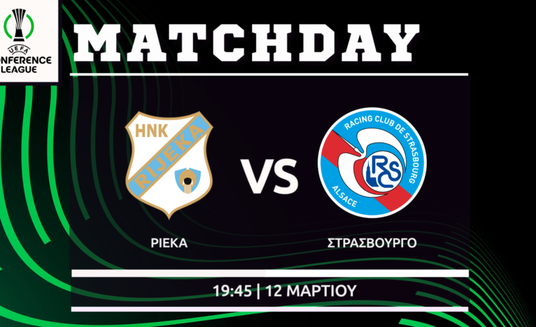 Conference League: Ριέκα – Στρασβούργο    
