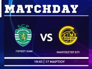 Champions League: Σπόρτινγκ - Μπόντο Γκλιμτ