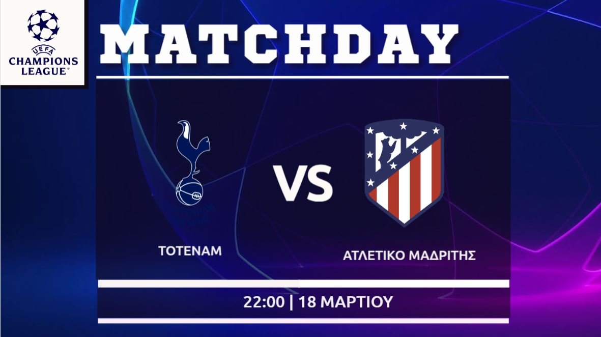 Champions League: Τότεναμ- Ατλέτικο Μαδρίτης