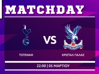 Premier League: Τότεναμ- Κρίσταλ Πάλας