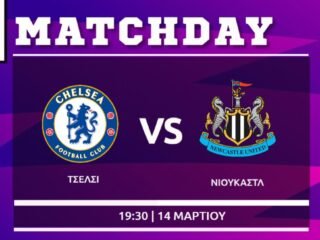Premier League: Τσέλσι- Νιουκάστλ