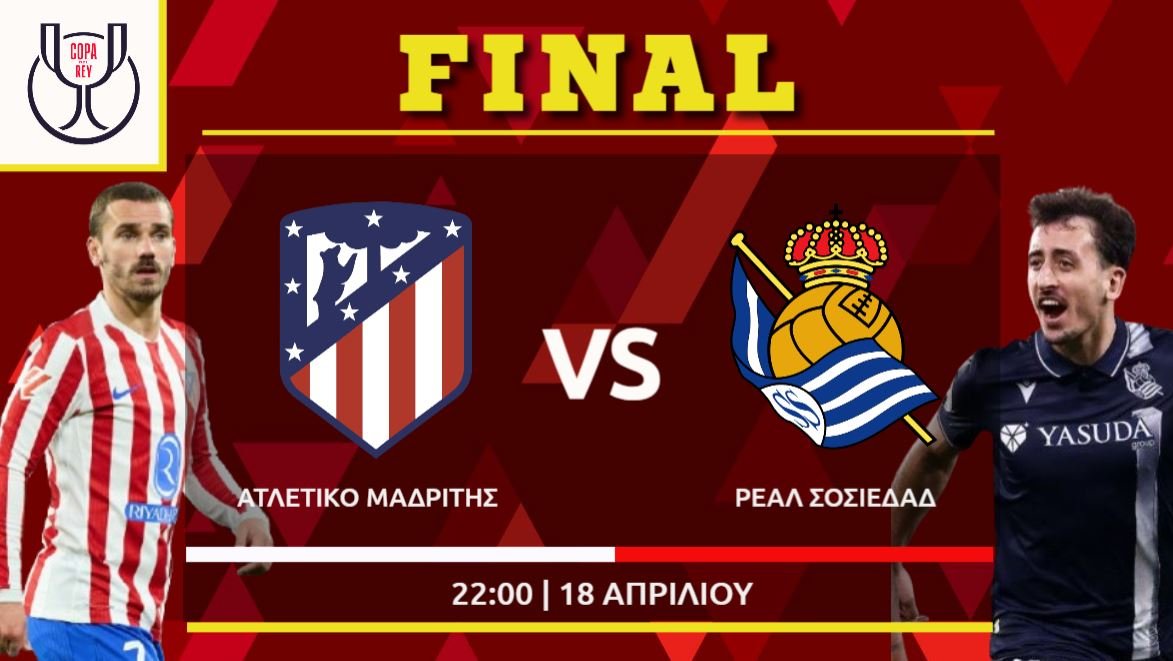 Τελικός Κυπέλλου Ισπανίας : Ατλέτικο Μαδρίτης – Σοσιεδάδ