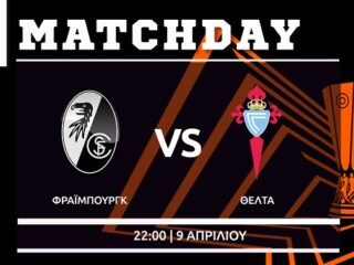 Europa League: Φράιμπουργκ - Θέλτα Europa League: Φράιμπουργκ - Θέλτα