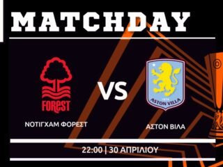 Europa League: Νότιγχαμ Φ. - Αστον Βίλα