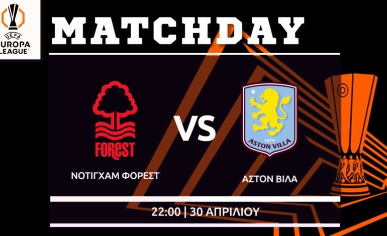 Europa League: Νότιγχαμ Φ. – Αστον Βίλα