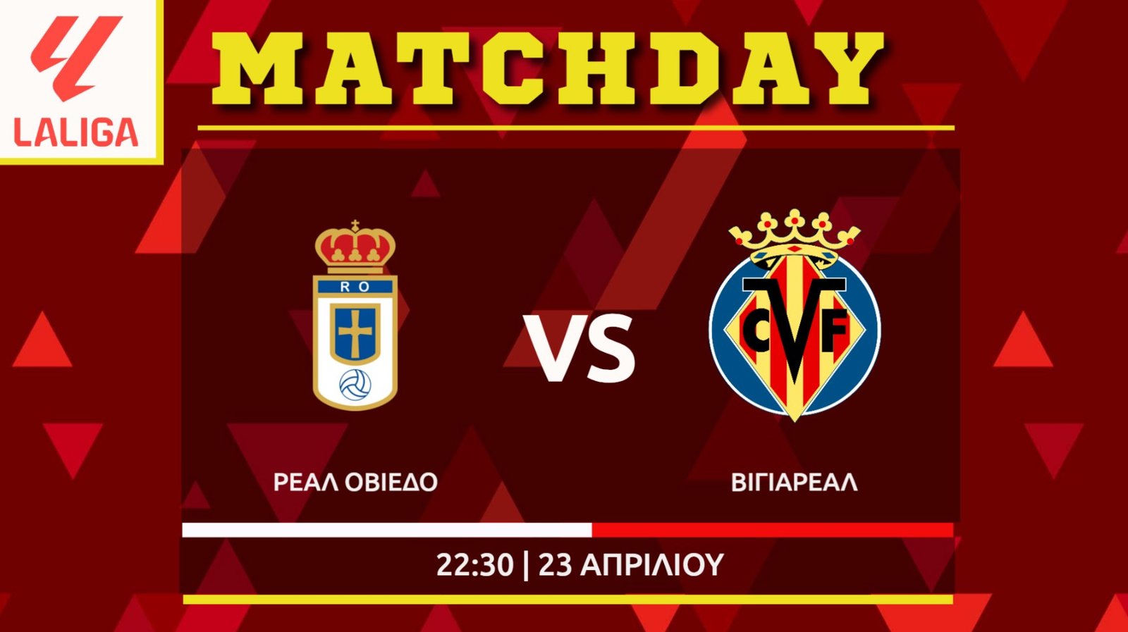 La Liga: Ρεαλ Οβιέδο – Βιγιαρεαλ