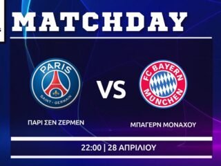 Champions League: Παρί Σεν Ζερμέν - Μπάγερν