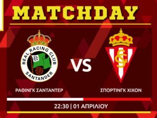 LaLiga2: Ράθινγκ Σανταντέρ – Σπόρτινγκ Χιχόν