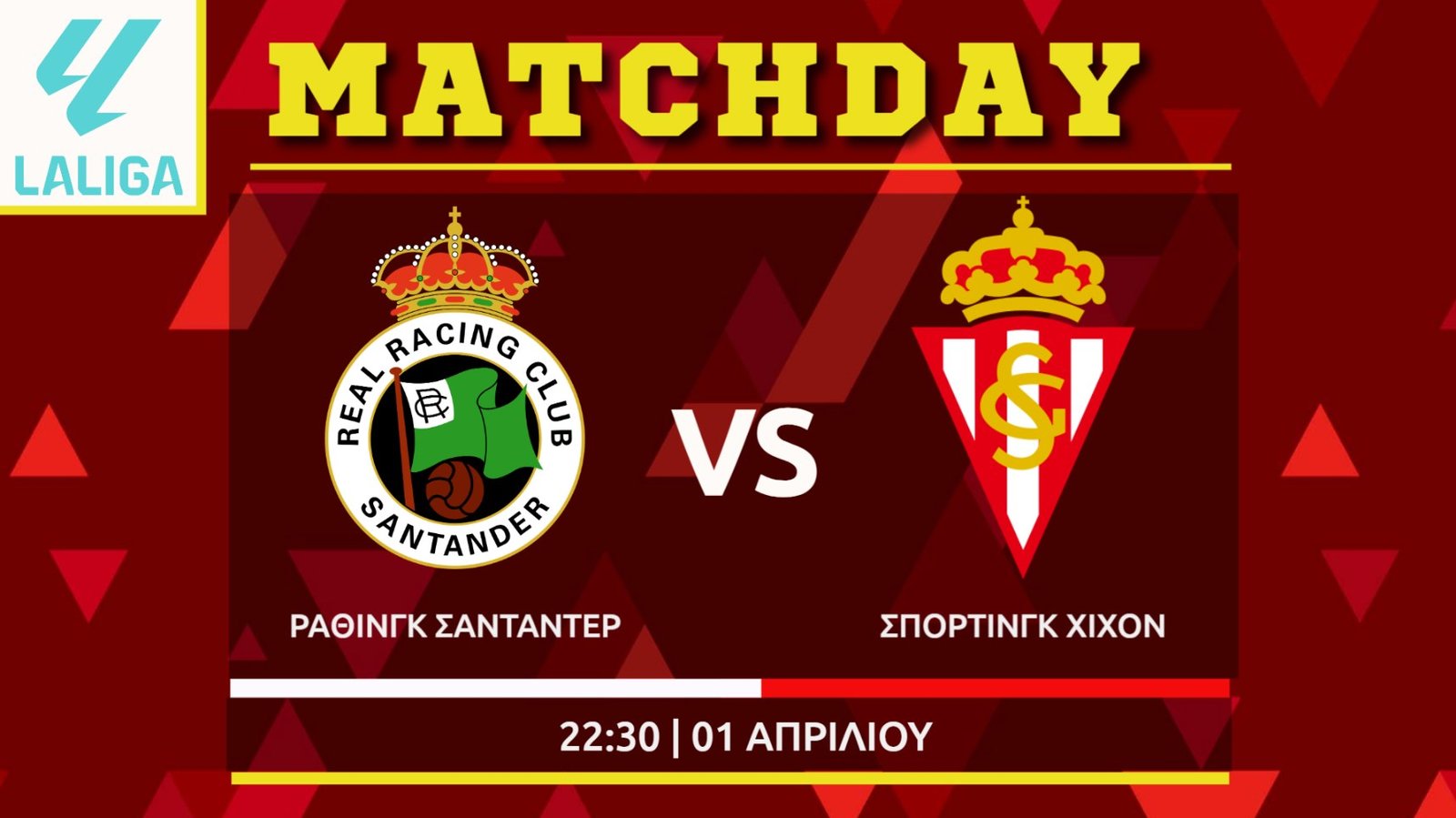 LaLiga2: Ράθινγκ Σανταντέρ – Σπόρτινγκ Χιχόν