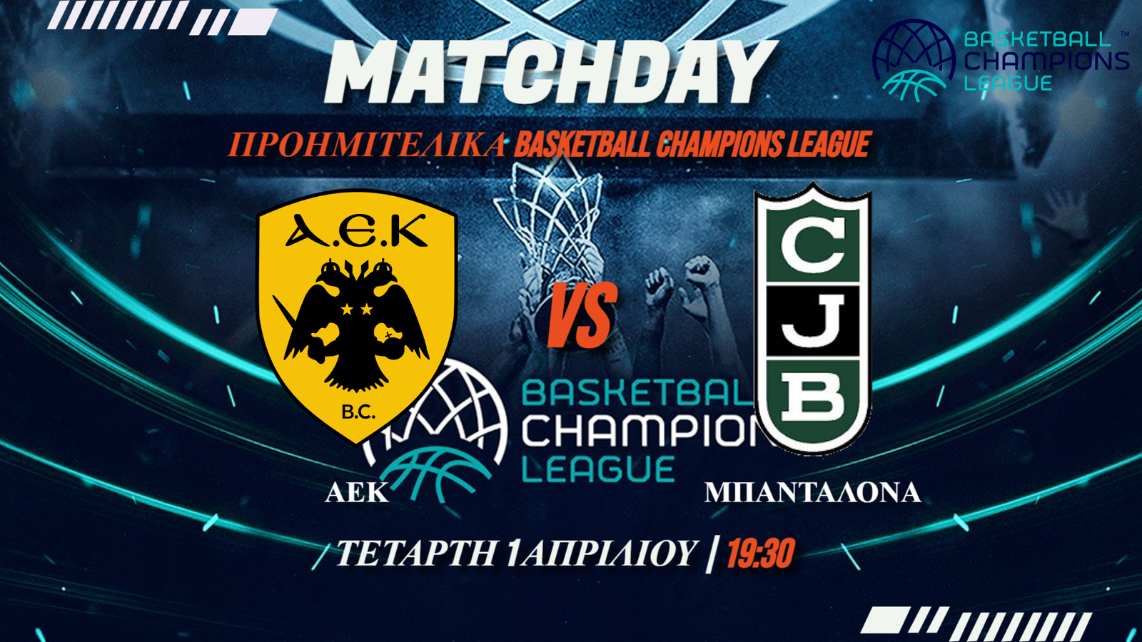 BCL: ΑΕΚ-Μπανταλόνα