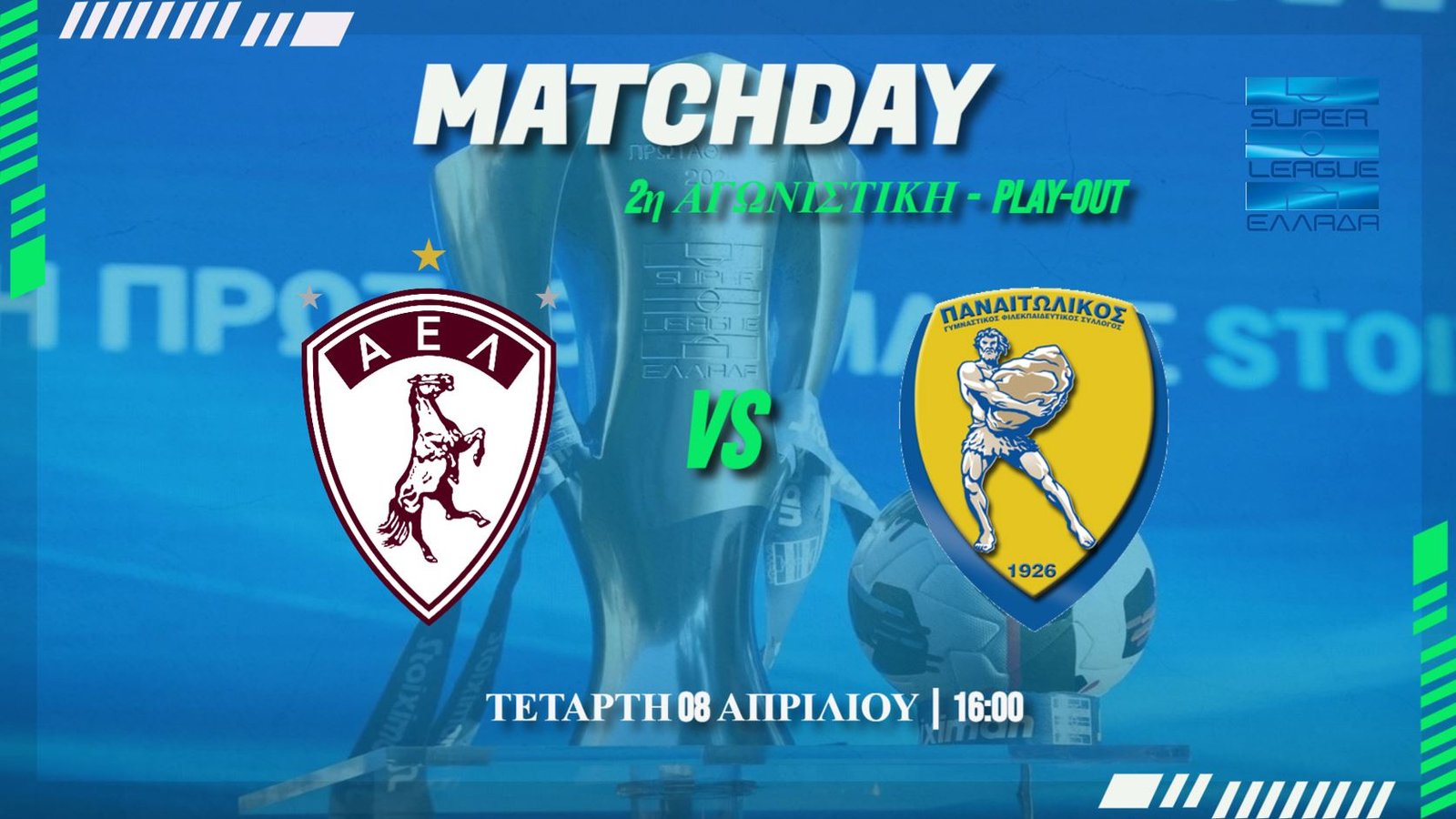 Superleague : ΑΕΛ – Παναιτωλικός