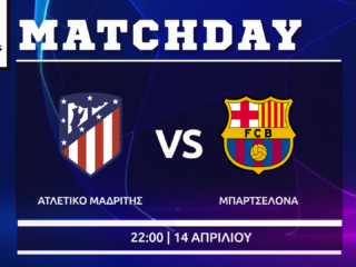 Champions League: Ατλέτικο Μαδρίτης - Μπαρτσελόνα Champions League: Ατλέτικο Μαδρίτης - Μπαρτσελόνα