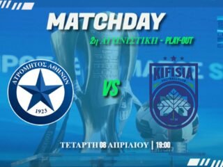 Superleague: Ατρόμητος – Κηφισιά