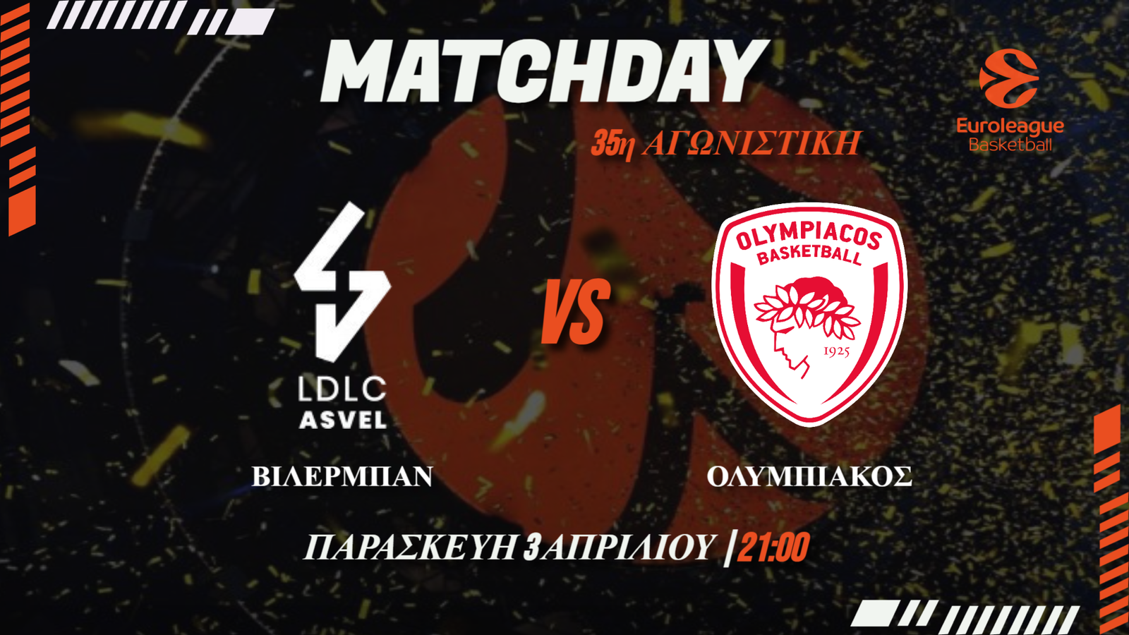 Ευρωλίγκα : Νίκη για πρωτιά ο Ολυμπιακός