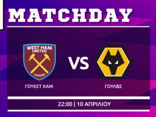 Premier League: Γουέστ Χαμ- Γουλβς