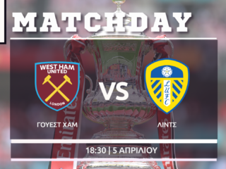 FA Cup: Γουέστ Χαμ – Λιντς FA Cup: Γουέστ Χαμ – Λιντς