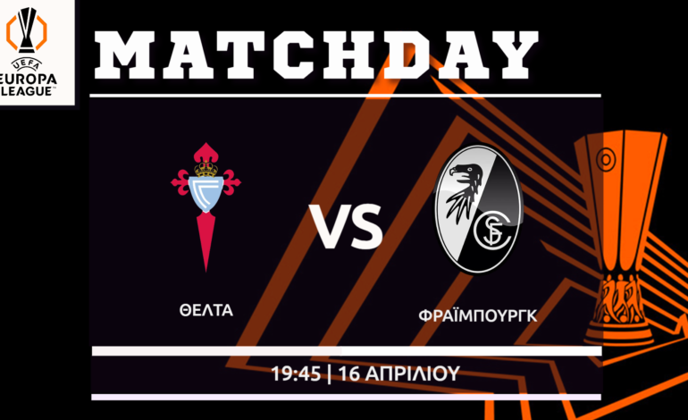 Europa League: Θέλτα – Φράϊμπουργκ