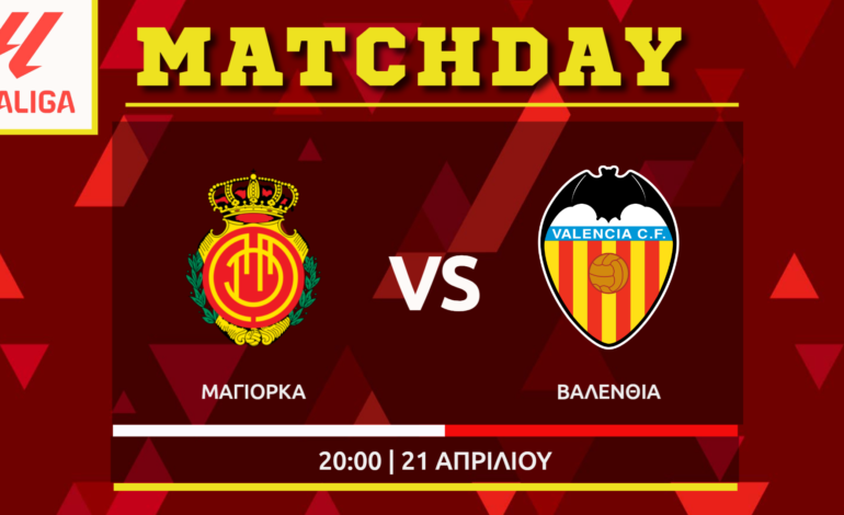 LaLiga: Μαγιόρκα – Βαλένθια