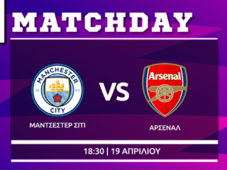 Premier League: Μάντσεστερ Σίτι- Άρσεναλ