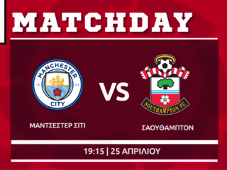 FA Cup: Μάντσεστερ Σίτι – Σαουθάμπτον