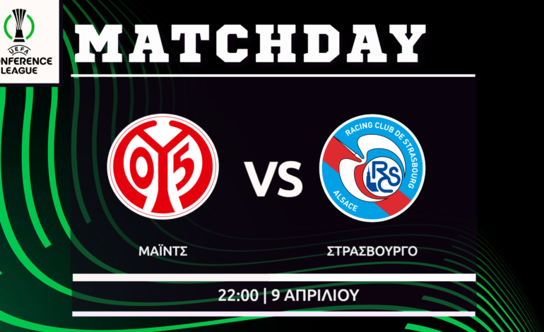 Conference League: Μάιντζ – Στρασβούργο