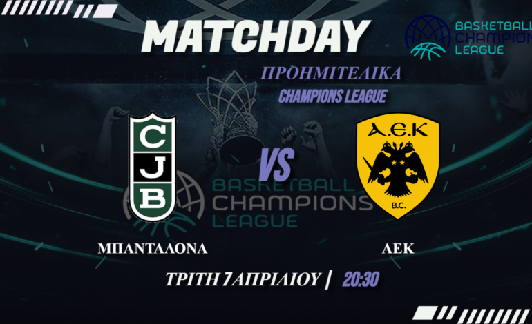 Μπάσκετ: Η ΑΕΚ και τα …λοιπά της Ευρωλίγκα