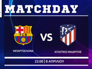 Champions League: Μπαρτσελόνα - Ατλέτικο Μαδρίτης