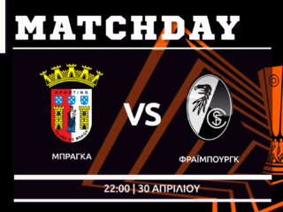 Europa League: Μπράγκα – Φράιμπουργκ      