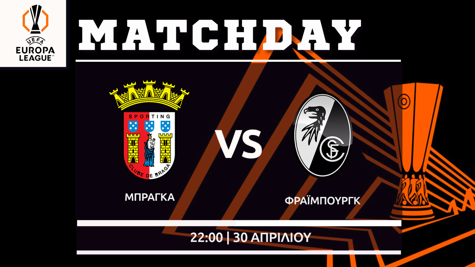 Europa League: Μπράγκα – Φράιμπουργκ      