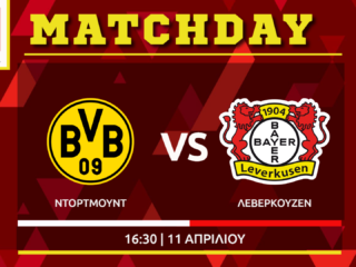 Bundesliga: Ντόρτμουντ – Μπάγερ Λεβερκούζεν