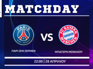 Champions League: Παρί ΣΖ- Μπάγερν Μονάχου ( Ημιτελικός)