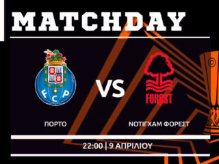 Europa League: Πόρτο- Νότιγχαμ Φόρεστ Europa League: Πόρτο- Νότιγχαμ Φόρεστ